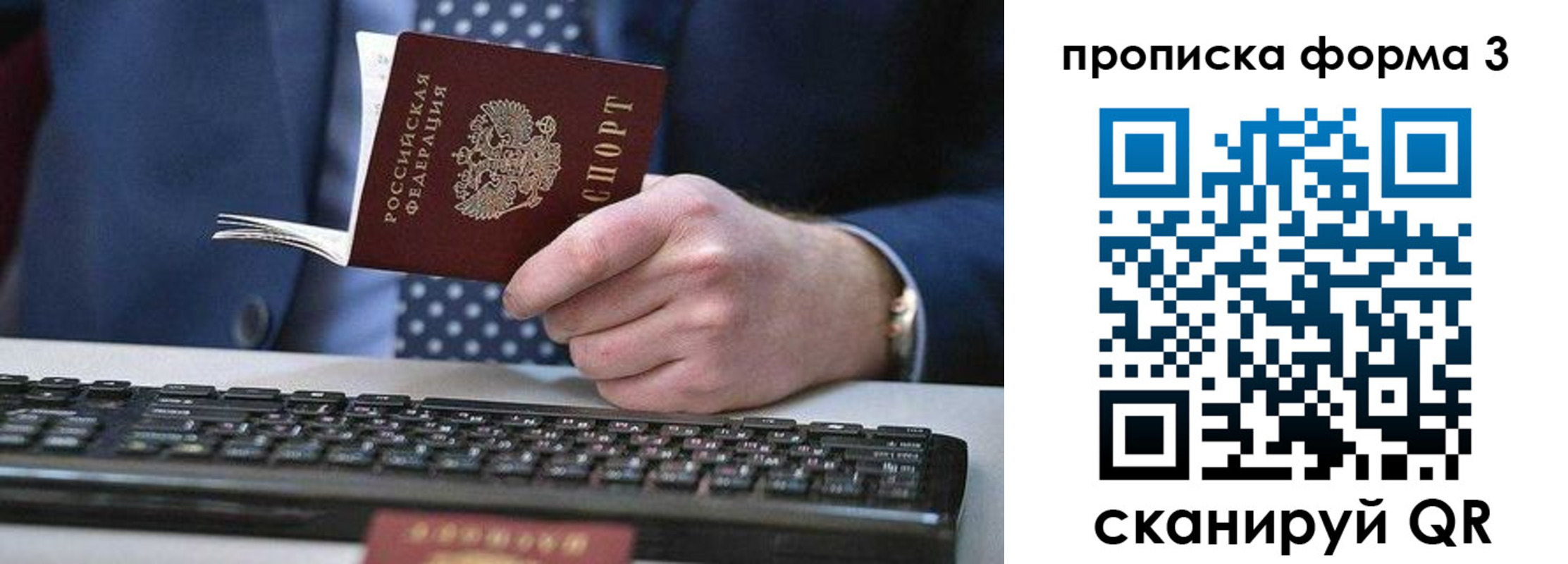 прописка для военкомата в Выборге