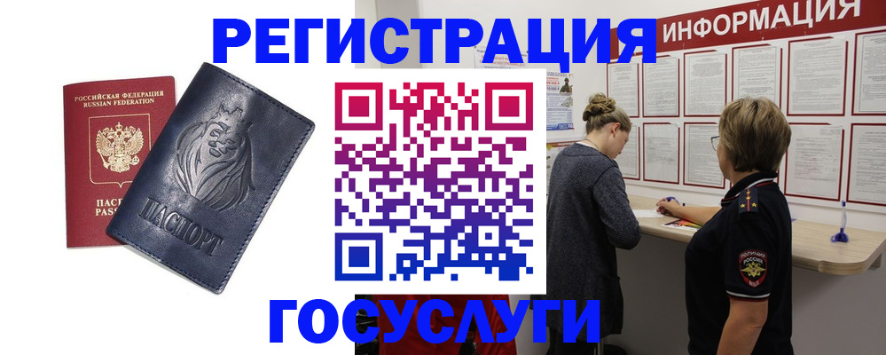 прописка от собственника в Выборге