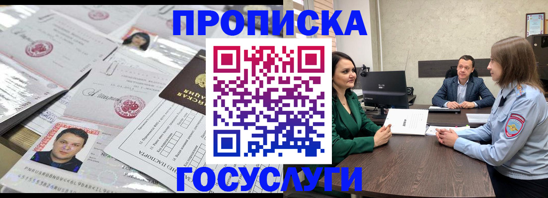 прописка для кредита в Выборге
