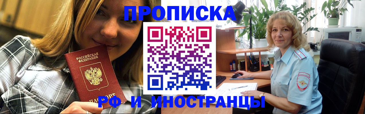 временная регистрация недорого в Выборге
